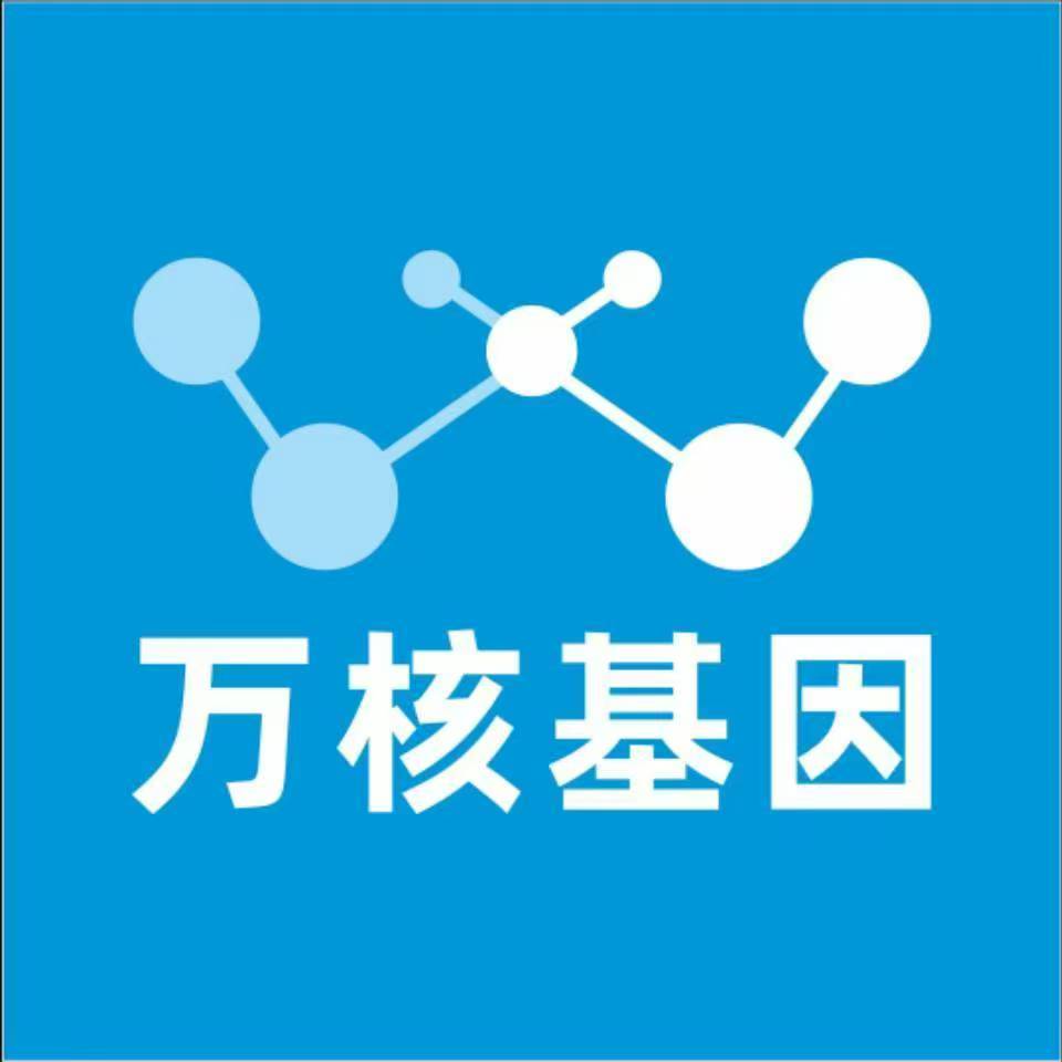 朔州右玉万核基因DNA检测咨询中心